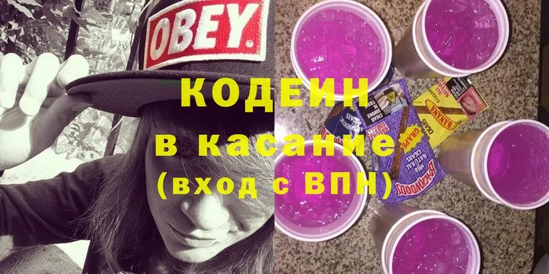 Кодеиновый сироп Lean напиток Lean (лин)  Остров 